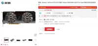影驰RTX 2070星耀显卡怎么样 影驰RTX 2070星耀显卡全面评测