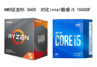 R5 3600和i5 10400F哪个好?i5-10400F和R5-3600性能对比评测