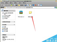 怎么在电脑上安装自己喜欢的字体?