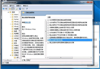 组策略禁用U盘、Win7组策略屏蔽USB存储设备 防止数据泄密的方法