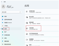 win11中rip侦听器有什么用? Win11开启RIP侦听器网络组件的技巧