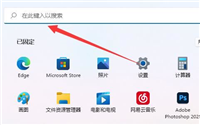 Win11怎么关闭UAC Win11关闭UAC的图文教程