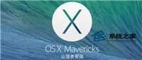 Mac系统设置固件密码保护给窃贼制造一些麻烦
