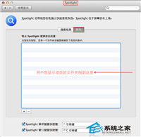 在MAC我的所有文件中如何隐藏一些隐私和重要文件