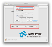 Mac如何设置自动报时避免忘记一些重要的时间