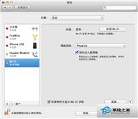 Mac使用无线WIFI时频繁掉线的解决方法