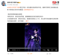 《剑网 3 无界》开放预下载：三端数据继承互通，6 月 13 日开启公测