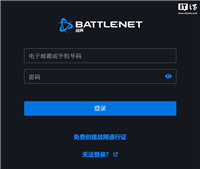 《魔兽世界》官宣 6 月 11 日开启国服删档技术测试，不限号免费玩