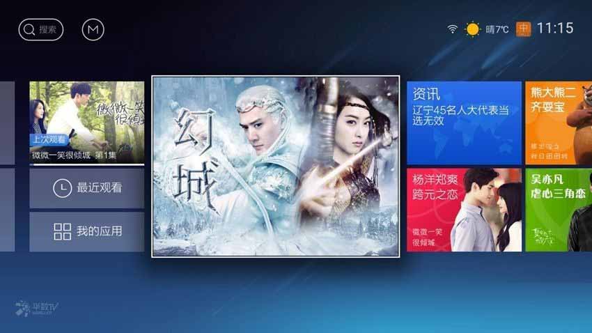 天猫魔盒3pro和乐视盒子u4哪个值得买？天猫魔盒3pro和乐视盒子u4全面区别对比评测图解