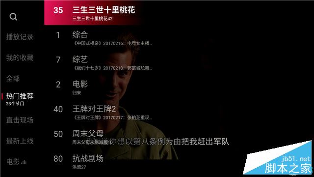 乐视盒子u4pro值得买吗？乐视盒子u4pro全面详细评测图解