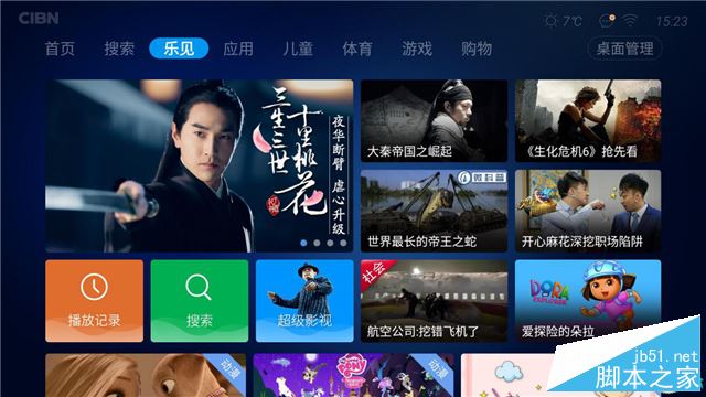 乐视盒子u4pro值得买吗？乐视盒子u4pro全面详细评测图解