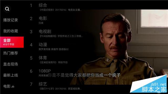 乐视盒子u4pro值得买吗？乐视盒子u4pro全面详细评测图解