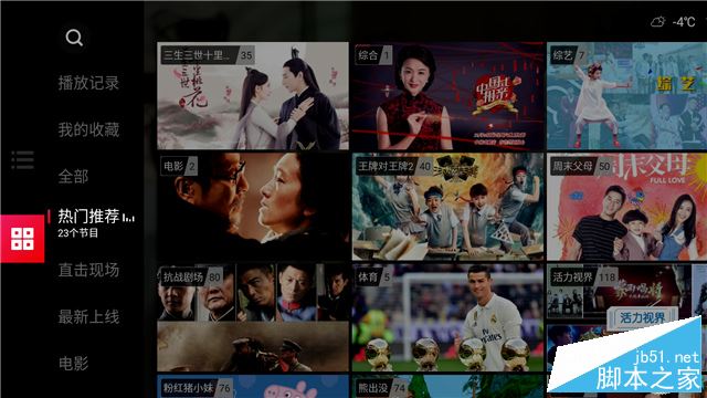 乐视盒子u4pro值得买吗？乐视盒子u4pro全面详细评测图解