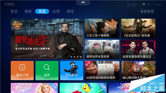 乐视盒子u4pro值得买吗？乐视盒子u4pro全面详细评测图解