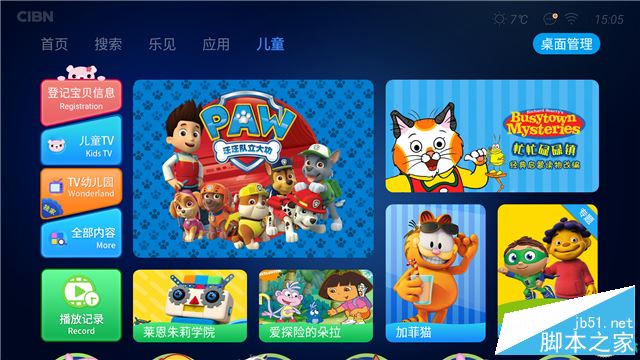 乐视盒子u4pro值得买吗？乐视盒子u4pro全面详细评测图解