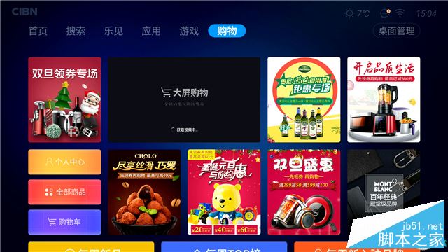 乐视盒子u4pro值得买吗？乐视盒子u4pro全面详细评测图解
