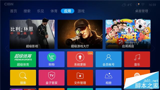 乐视盒子u4pro值得买吗？乐视盒子u4pro全面详细评测图解