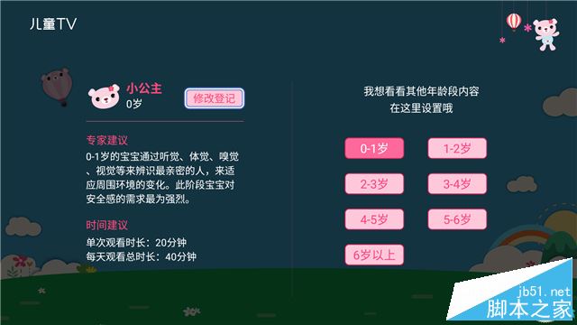乐视盒子u4pro值得买吗？乐视盒子u4pro全面详细评测图解