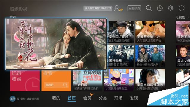 乐视盒子u4pro值得买吗？乐视盒子u4pro全面详细评测图解