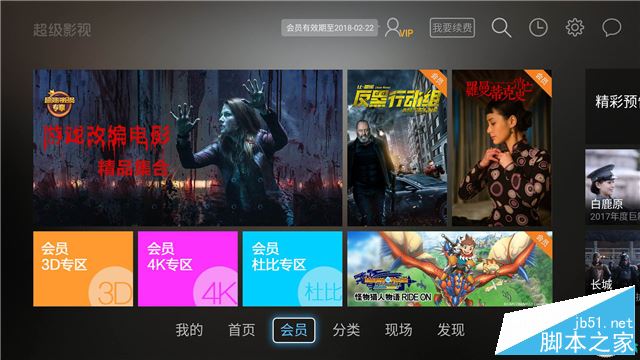 乐视盒子u4pro值得买吗？乐视盒子u4pro全面详细评测图解