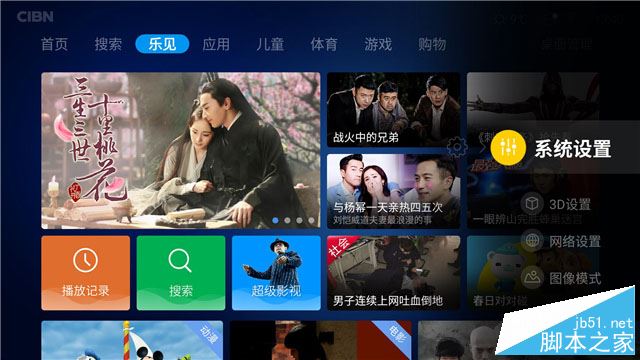 乐视盒子u4pro值得买吗？乐视盒子u4pro全面详细评测图解