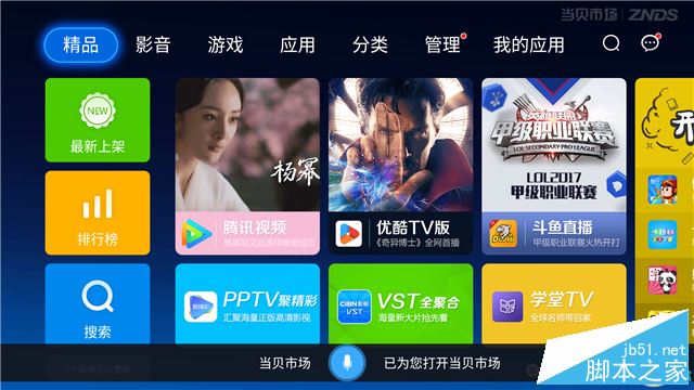 乐视盒子u4pro值得买吗？乐视盒子u4pro全面详细评测图解