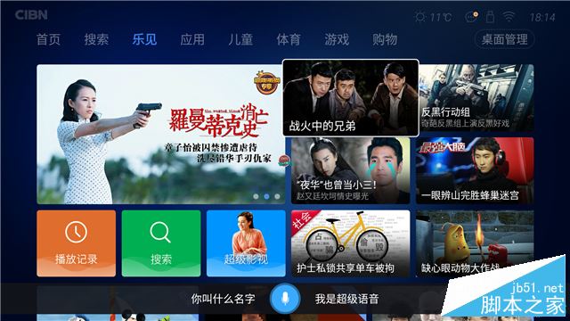 乐视盒子u4pro值得买吗？乐视盒子u4pro全面详细评测图解
