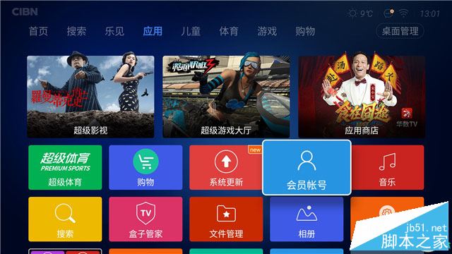 乐视盒子u4pro值得买吗？乐视盒子u4pro全面详细评测图解