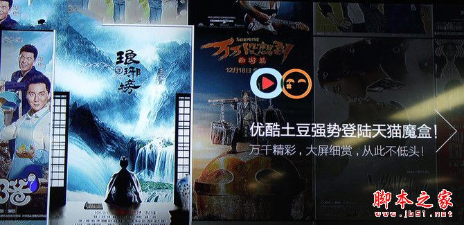 天猫魔盒m13值得买吗？天猫魔盒m13全面详细上手评测图解