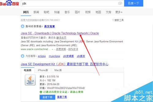 如何在平板电脑上安装jdk