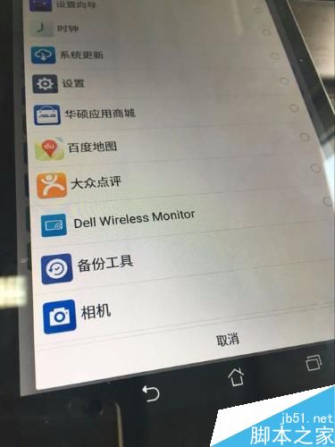 如何设置华硕zen平板的手势操控