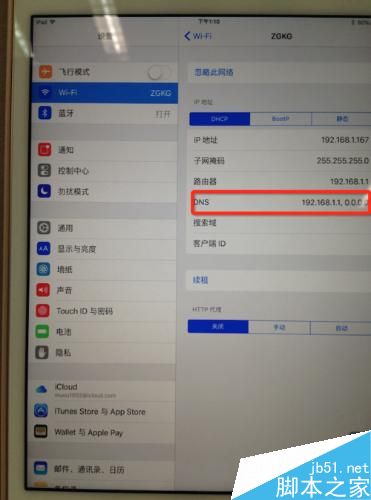 ipad mini4无法连接到app store