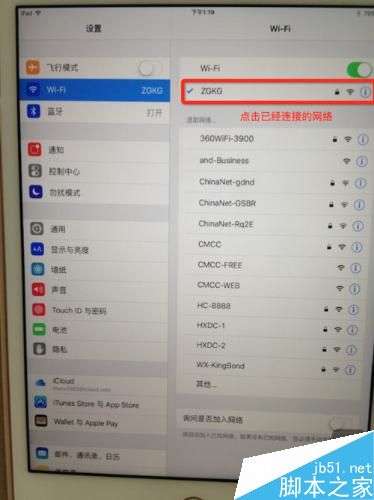 ipad mini4无法连接到app store