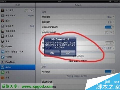 ipad无法更新软件store左边一直转圈圈怎么办?