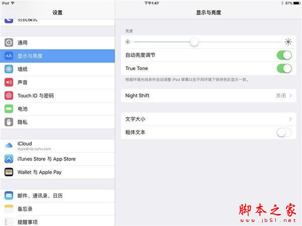 小尺寸寸ipad pro怎么样 9.7英寸ipad pro评测