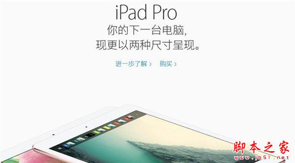 小尺寸寸ipad pro怎么样 9.7英寸ipad pro评测