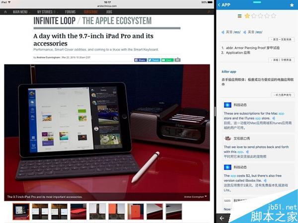 12.9寸/9.7寸ipad pro到底买哪个？