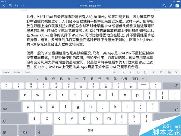 12.9寸/9.7寸ipad pro到底买哪个？