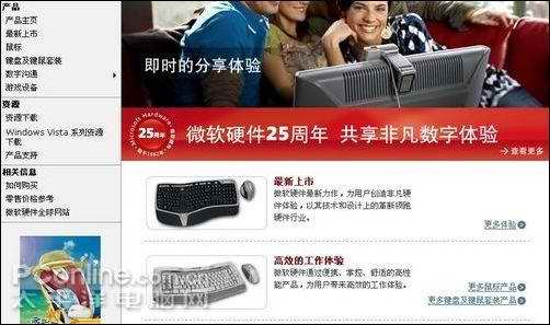 看谁做的好主流键鼠官方网站售后服务内容(4)