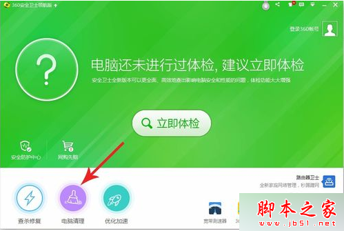 电脑中如何防止浏览器的主页被恶意篡改1 电脑中如何防止浏览器的主页被恶意篡改1