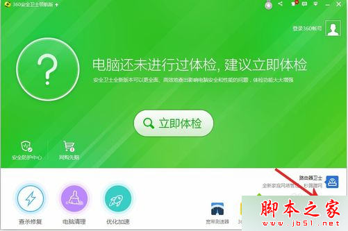 电脑中如何防止浏览器的主页被恶意篡改4 电脑中如何防止浏览器的主页被恶意篡改4