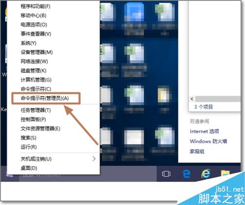 电脑开启wifi热点设置连接人数怎么查?