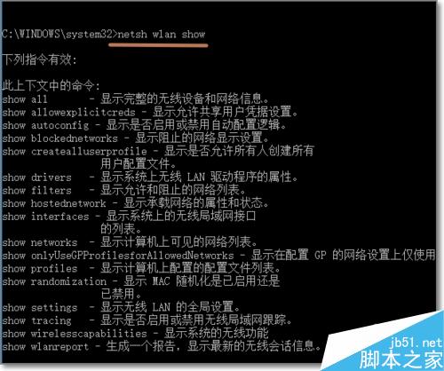电脑开启wifi热点设置连接人数怎么查?