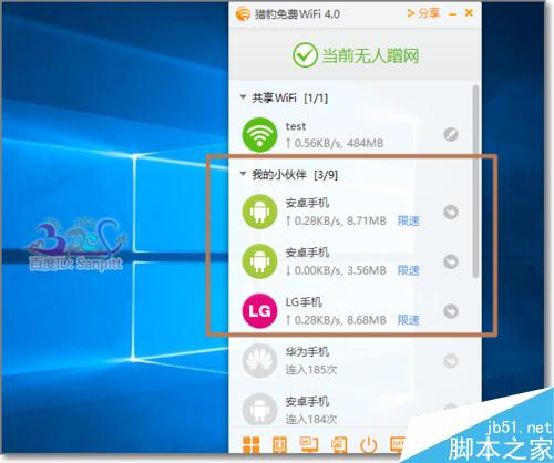 电脑开启wifi热点设置连接人数怎么查?