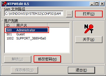 电脑开机密码忘了怎么用u盘修改登录密码？