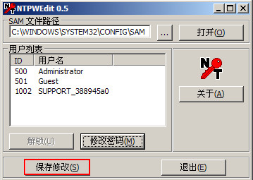 电脑开机密码忘了怎么用u盘修改登录密码？