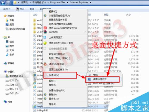 桌面和开始菜单没有ie图标怎么办