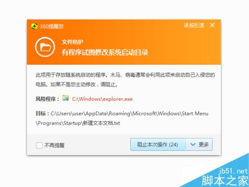 如何开机自动启动应用程序