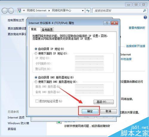 “无线网络连接”未启用dhcp,该怎么办?