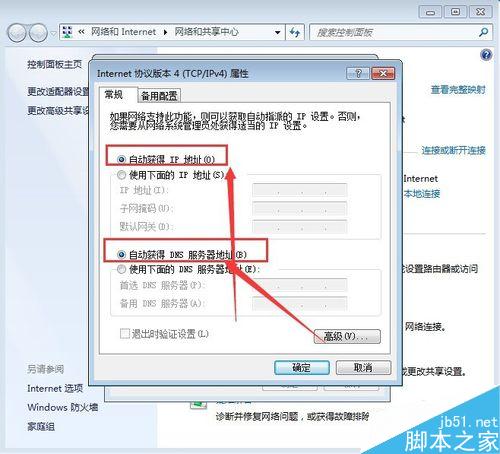 “无线网络连接”未启用dhcp,该怎么办?